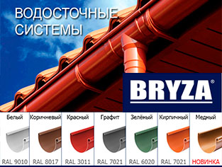 bryza-banner
